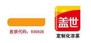 國家農(nóng)業(yè)產(chǎn)業(yè)化重點龍頭企業(yè) 大連蓋世健康食品與您相約北京國際食品飲料展