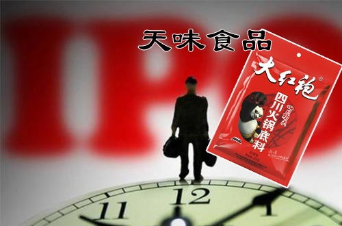 天味食品六載四闖IPO 凈利潤下滑、產能利用不足仍堅定擴產