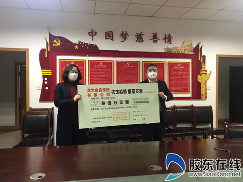 龍大食品集團與山東龍大肉食品股份捐贈600萬元助力疫情防控